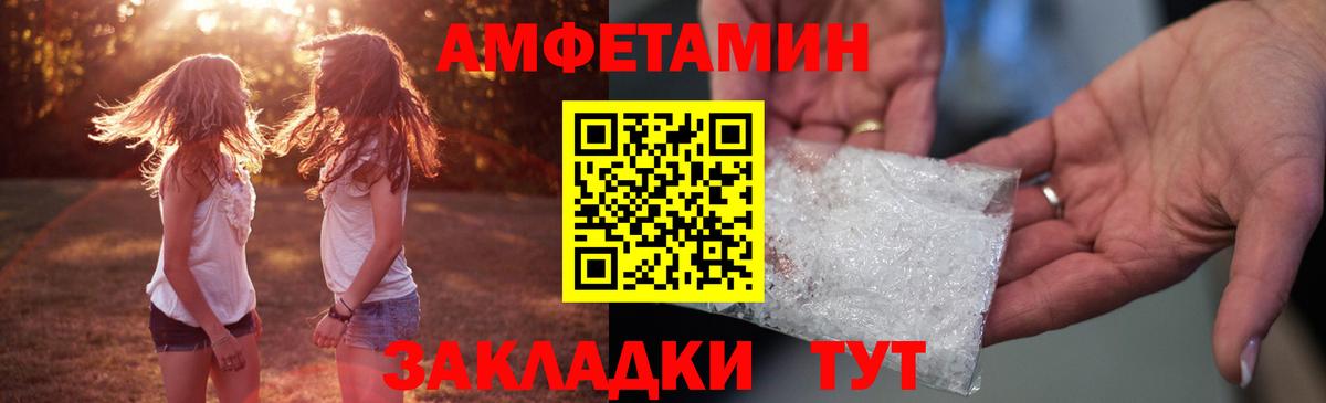 Дивногорск  АМФ 97%  Amphetamine  Вход с VPN 