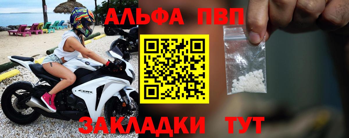 A-PVP Соль Дивногорск