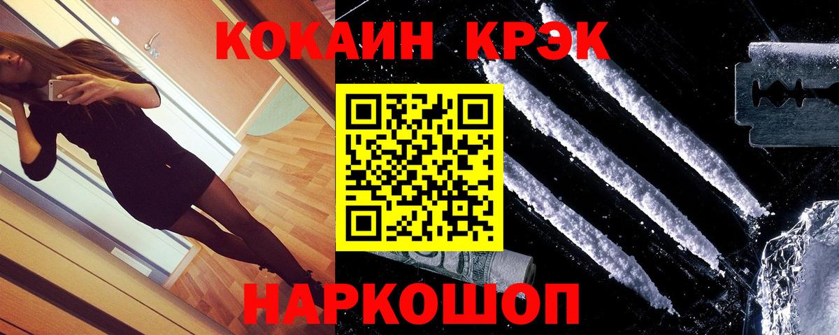КОКАИН Боливия Дивногорск