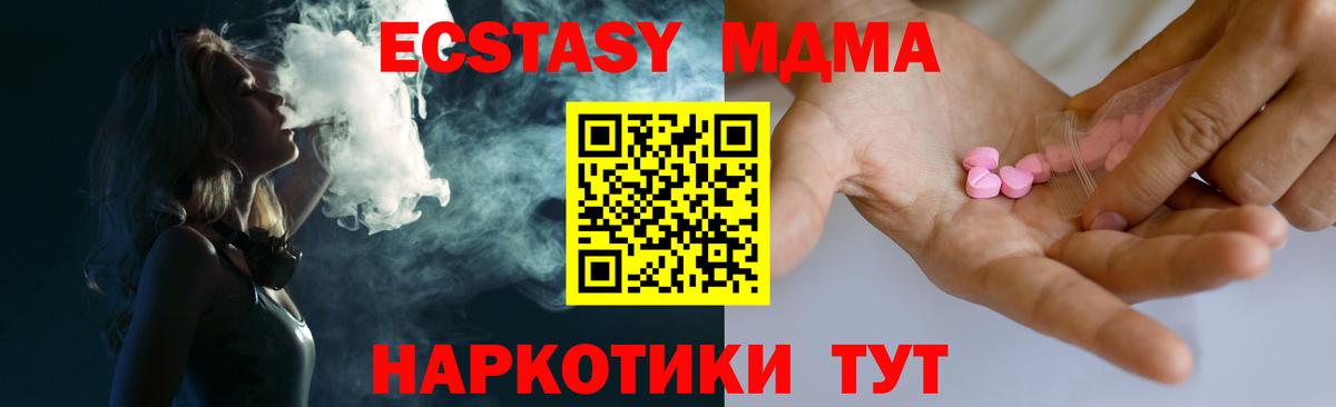 Ecstasy 280мг  ЭКСТАЗИ  Вход с VPN  Дивногорск  Ecstasy 250 мг 