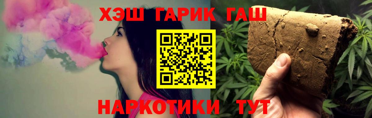 ГАШИШ Cannabis  Вход с VPN  Дивногорск 