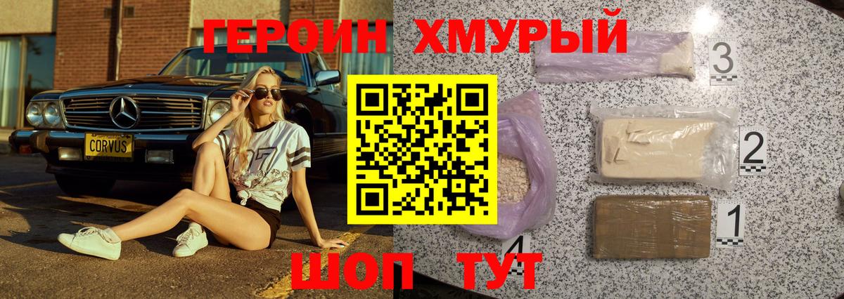 Героин Афган Дивногорск
