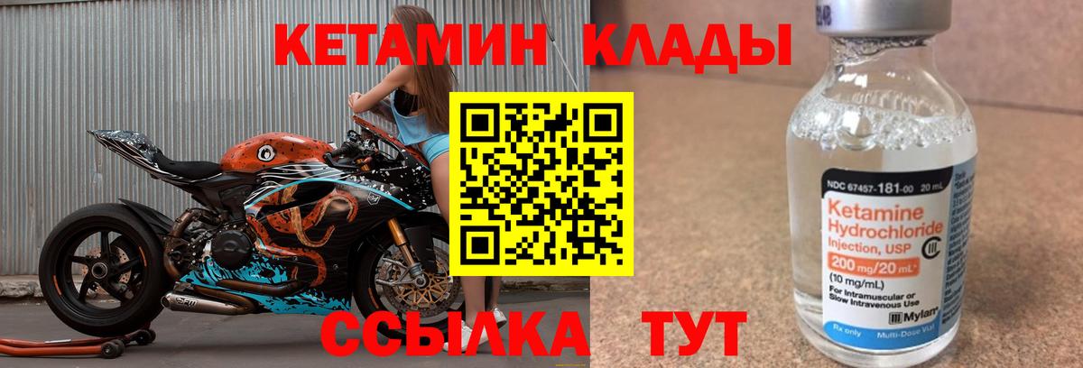 КЕТАМИН ketamine Дивногорск