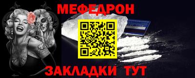 мефедрон мука Будённовск