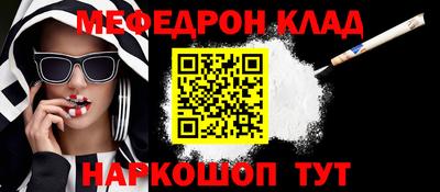 мефедрон мука Будённовск