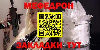 мефедрон мука Будённовск