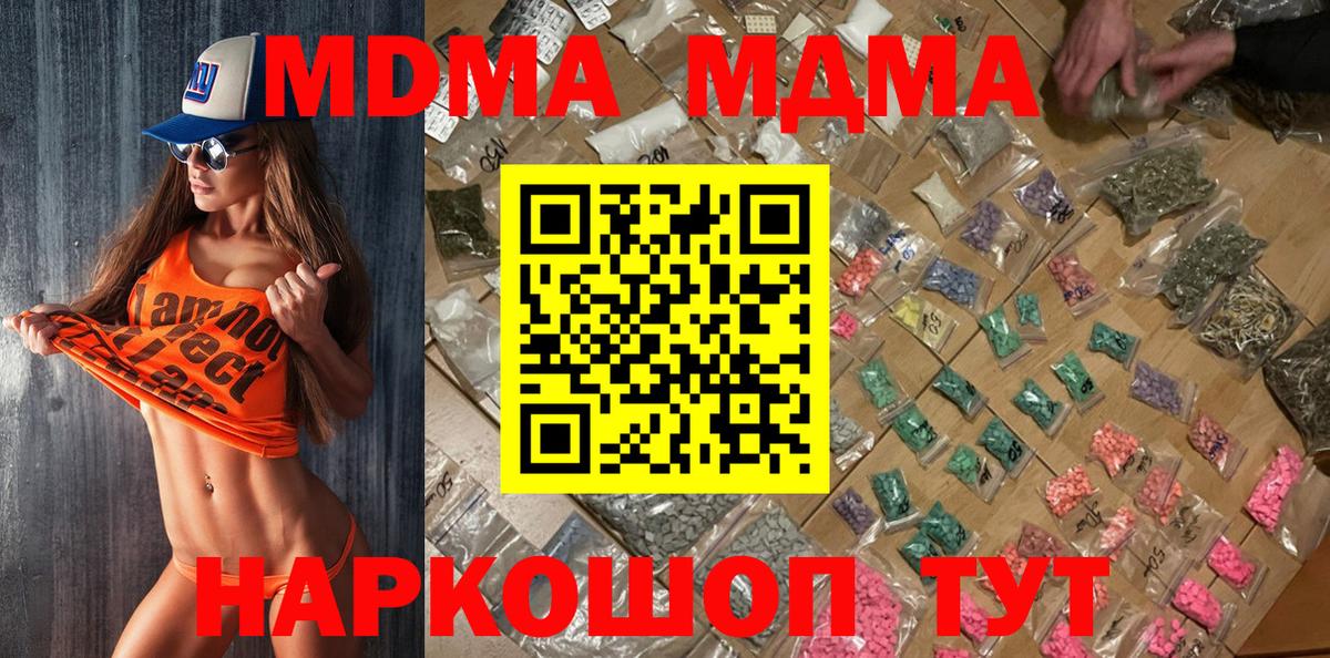 MDMA crystal  Вход с VPN  МДМА crystal  Дивногорск 