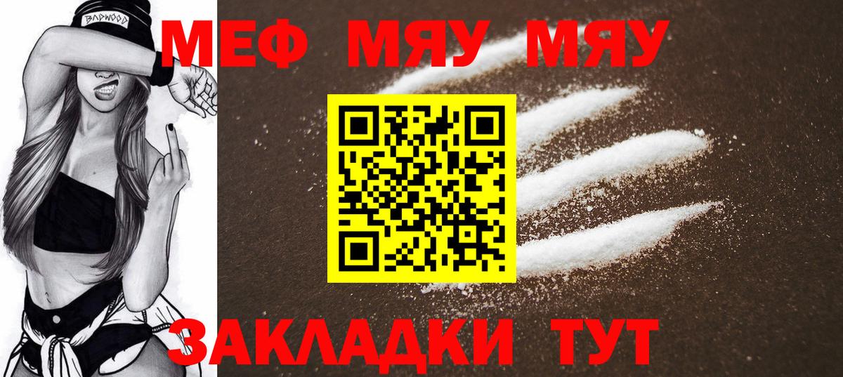 Дивногорск  Мефедрон mephedrone  Мефедрон  МЯУ-МЯУ мяу мяу  Вход с VPN 