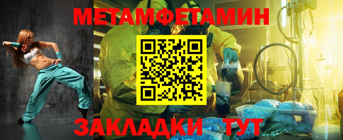 Метамфетамин Декстрометамфетамин 99.9%  Вход с VPN  Дивногорск 