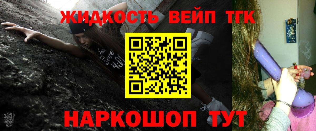 Дивногорск  Дистиллят ТГК вейп  Вход с VPN  дарнет шоп  Дистиллят ТГК гашишное масло 