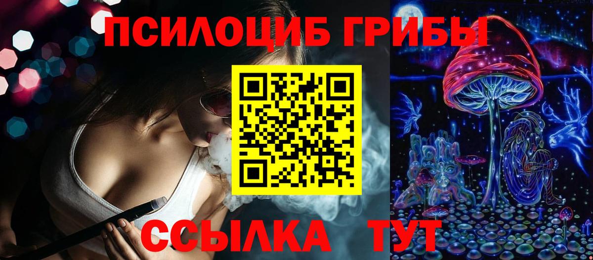 где купить наркоту  Вход с VPN  Дивногорск  Галлюциногенные грибы ЛСД 
