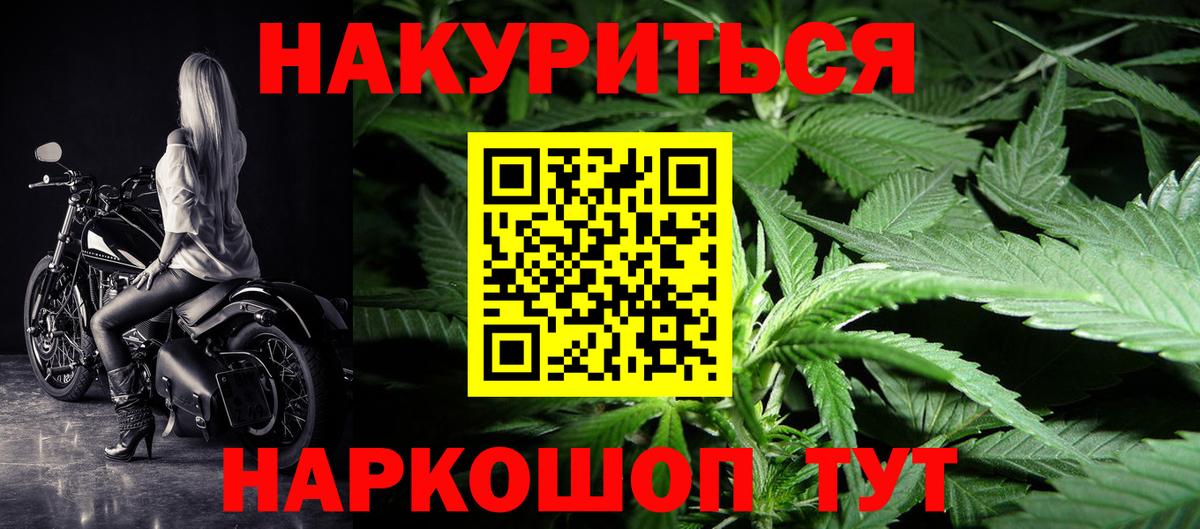 Марихуана White Widow Дивногорск